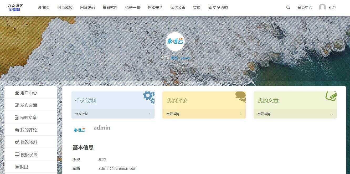 图片[3] - 2020最新emlog整站博客资源网源码（附250+数据） - 区块之眼 - 区块之眼