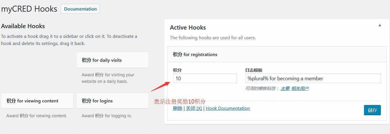 图片[4] - WordPress用户积分插件 myCRED V1.8.9 最新版 - 区块之眼 - 区块之眼