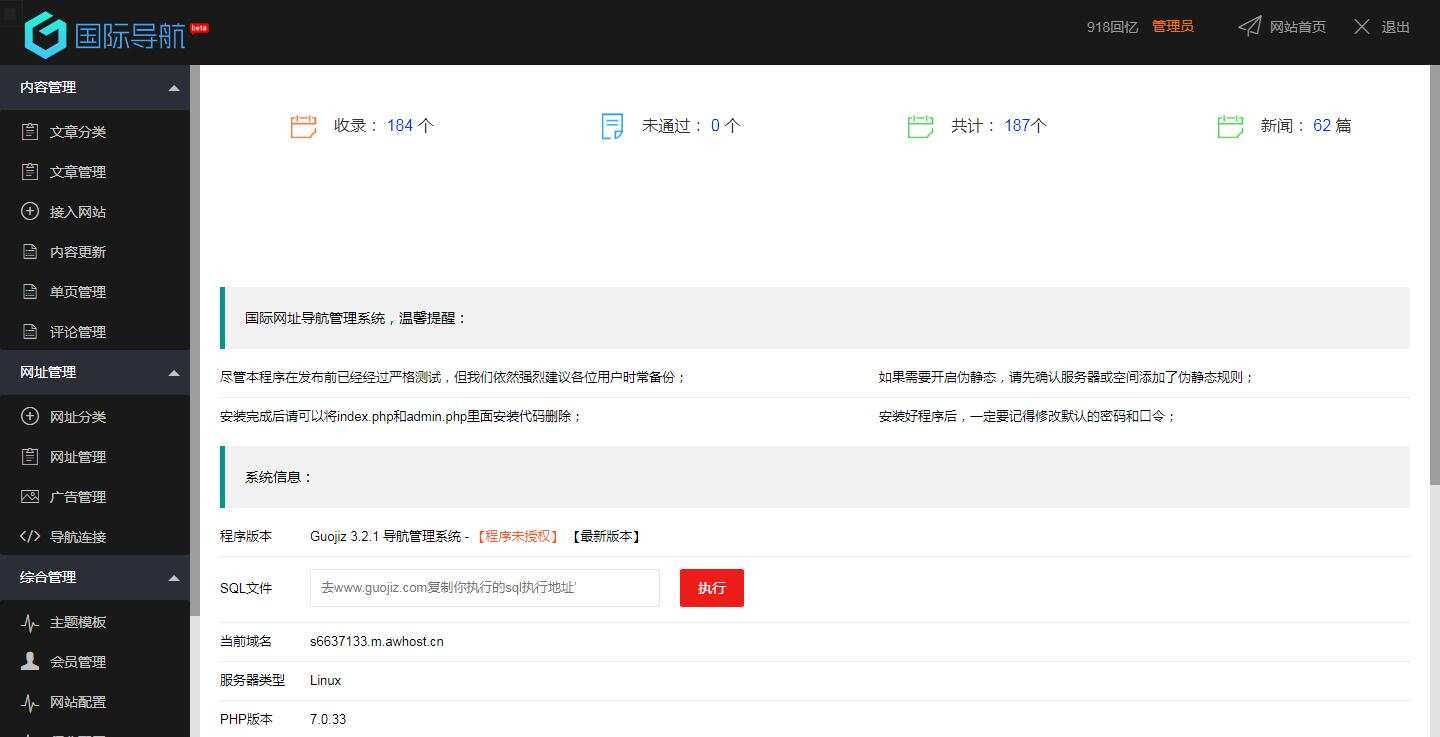 图片[4] - 918国际导航免费分享一款简洁模板+整站程序+数据打包 - 区块之眼 - 区块之眼