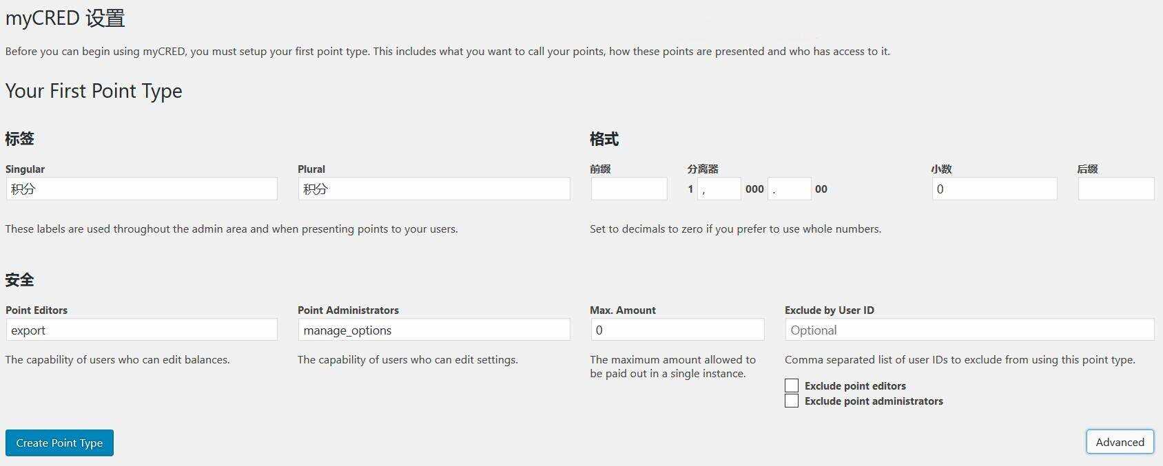 图片[2] - WordPress用户积分插件 myCRED V1.8.9 最新版 - 区块之眼 - 区块之眼