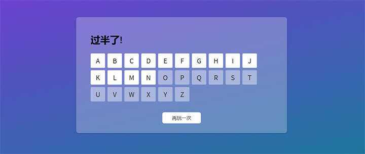 html5英文字母键盘打字速度测试小游戏代码 - 区块之眼 - 区块之眼