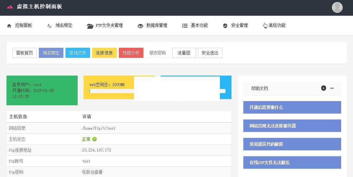 Easypanel几套用户后台模板优化版 - 区块之眼 - 区块之眼