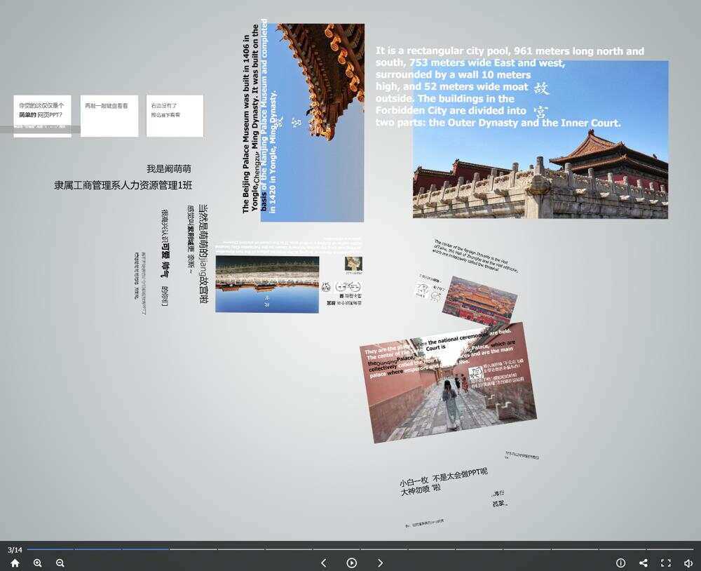图片[2] - 高逼格故宫介绍网页源码 - 区块之眼 - 区块之眼