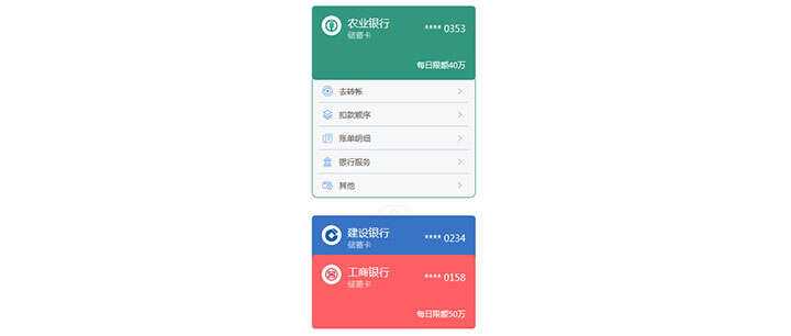 vue.js+css3多张银行卡展开收缩切换特效 - 区块之眼 - 区块之眼