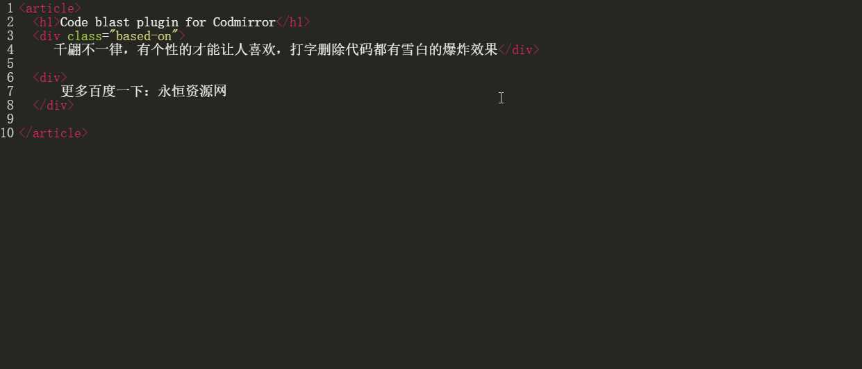 代码编辑器特效爆炸html5 - 区块之眼 - 区块之眼