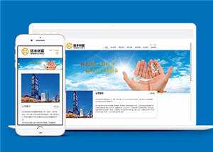 大气财富管理企业网站模板源码下载 - 区块之眼 - 区块之眼
