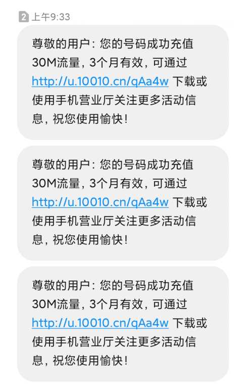 图片[2] - 联通在线领取300M流量源码 - 区块之眼 - 区块之眼
