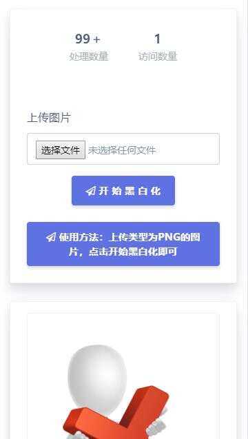 黑白灰色头像API网站源码 - 区块之眼 - 区块之眼