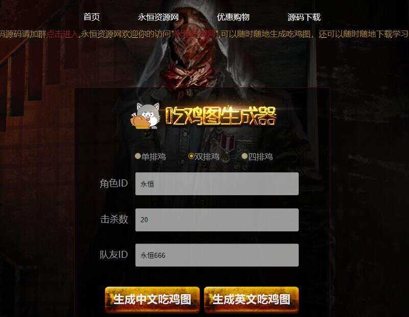 绝地求生吃鸡图生成器源码 - 区块之眼 - 区块之眼