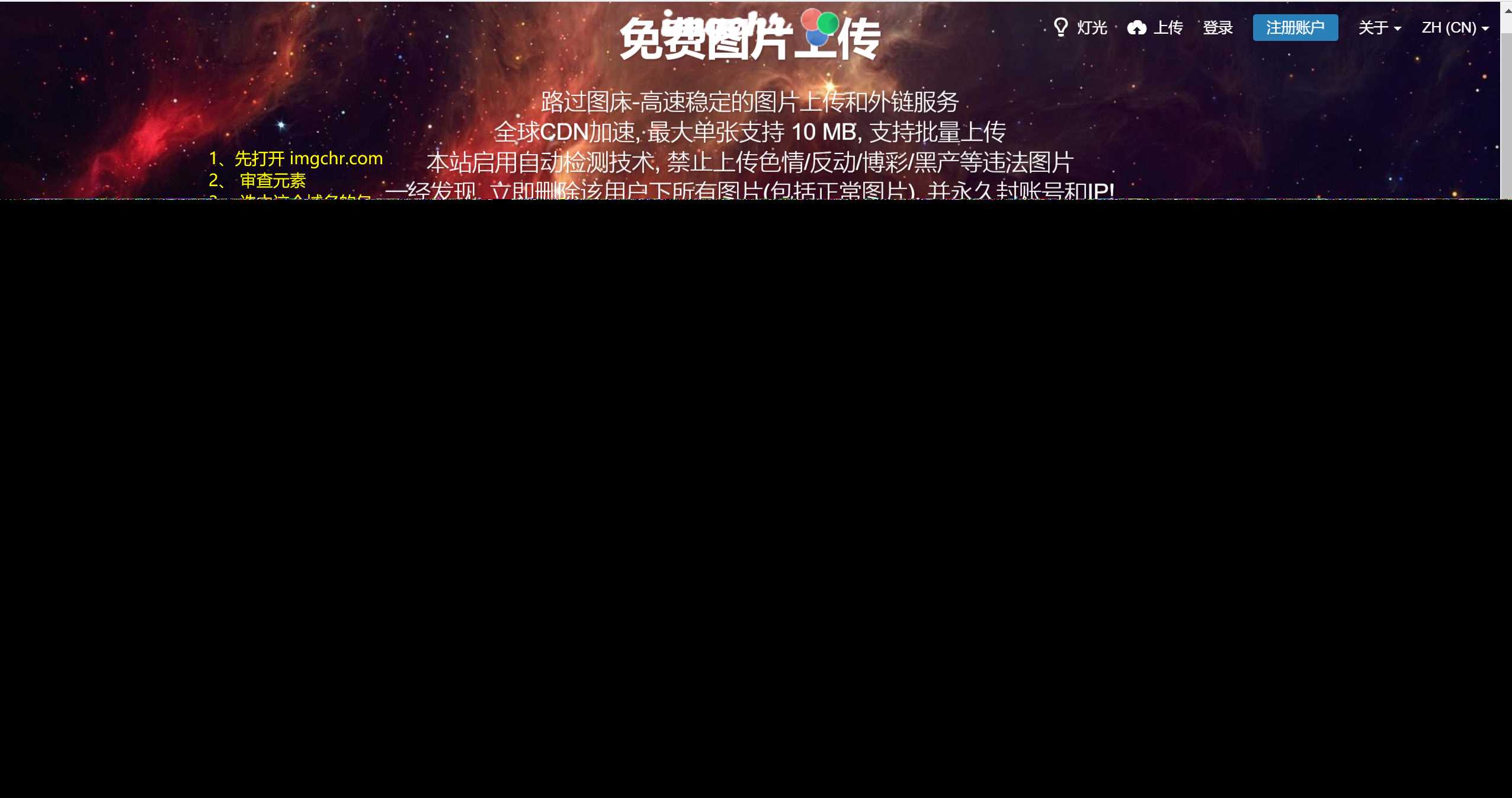 路过图床api源码 - 区块之眼 - 区块之眼