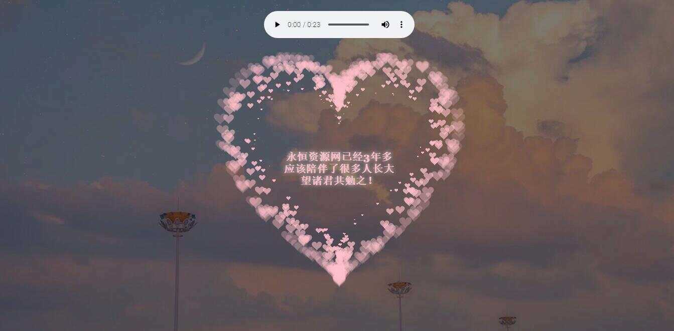 李峋爱心代码 HTML表白单页 - 区块之眼 - 区块之眼