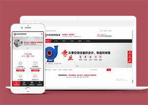宽屏电子机械设备网站前端模板 - 区块之眼 - 区块之眼