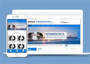 不锈钢金属制品企业网站前端模板 - 区块之眼 - 区块之眼