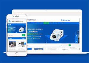 仪器分析仪类网站前端模板下载 - 区块之眼 - 区块之眼