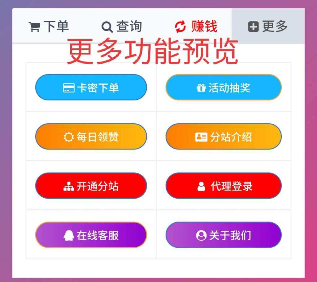 图片[3] - 一个超级好看的代刷网模板 增加诸多功能 增加用户体验 - 区块之眼 - 区块之眼