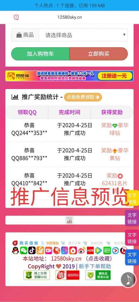 图片[2] - 一个超级好看的代刷网模板 增加诸多功能 增加用户体验 - 区块之眼 - 区块之眼