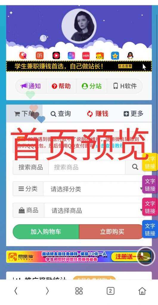 一个超级好看的代刷网模板 增加诸多功能 增加用户体验 - 区块之眼 - 区块之眼