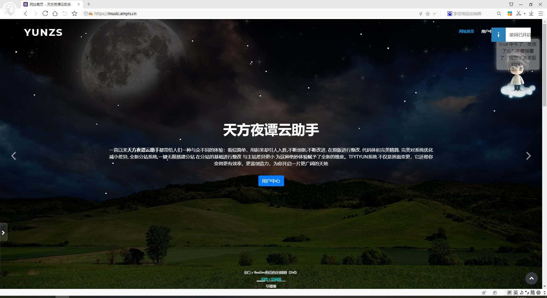 天方夜谭云助手V1.0.1源码 - 区块之眼 - 区块之眼