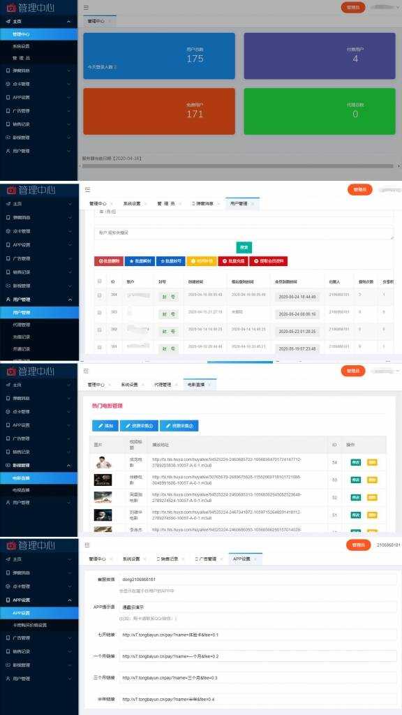 图片[2] - 价值800元的通霸云互站-新视界V7聚合影音系统开源源码 - 区块之眼 - 区块之眼