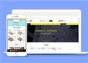 装修设计公司网站前端源码下载 - 区块之眼 - 区块之眼