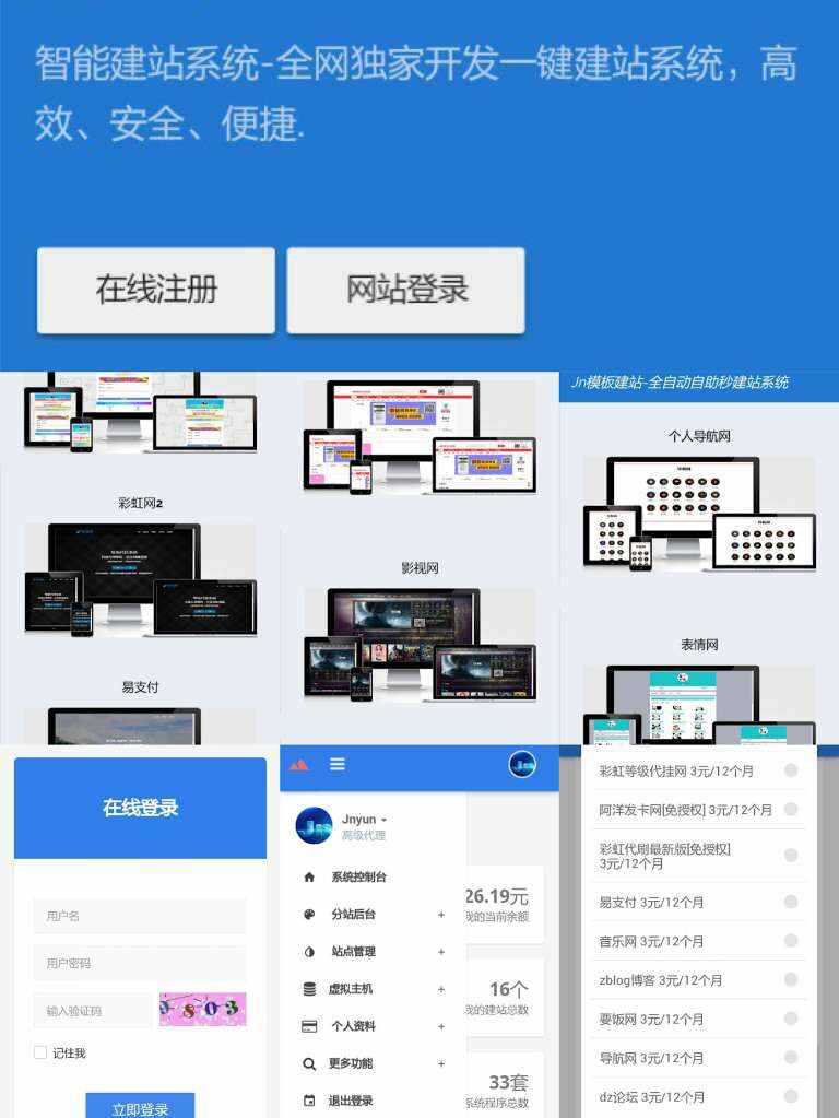 KUAKE自助建站系统_去授权_来源解密版本 - 区块之眼 - 区块之眼