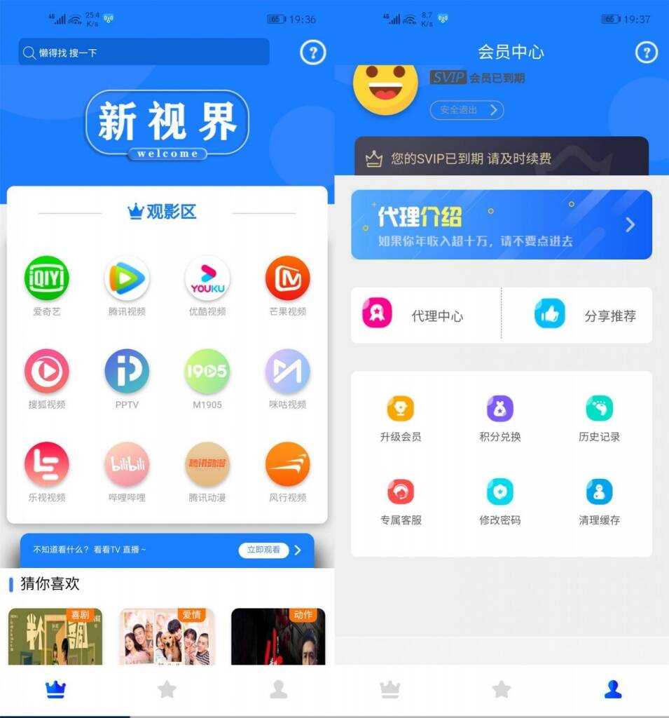 价值800元的通霸云互站-新视界V7聚合影音系统开源源码 - 区块之眼 - 区块之眼