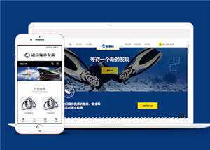 水上运动设备公司网站源码前端模板下载 - 区块之眼 - 区块之眼
