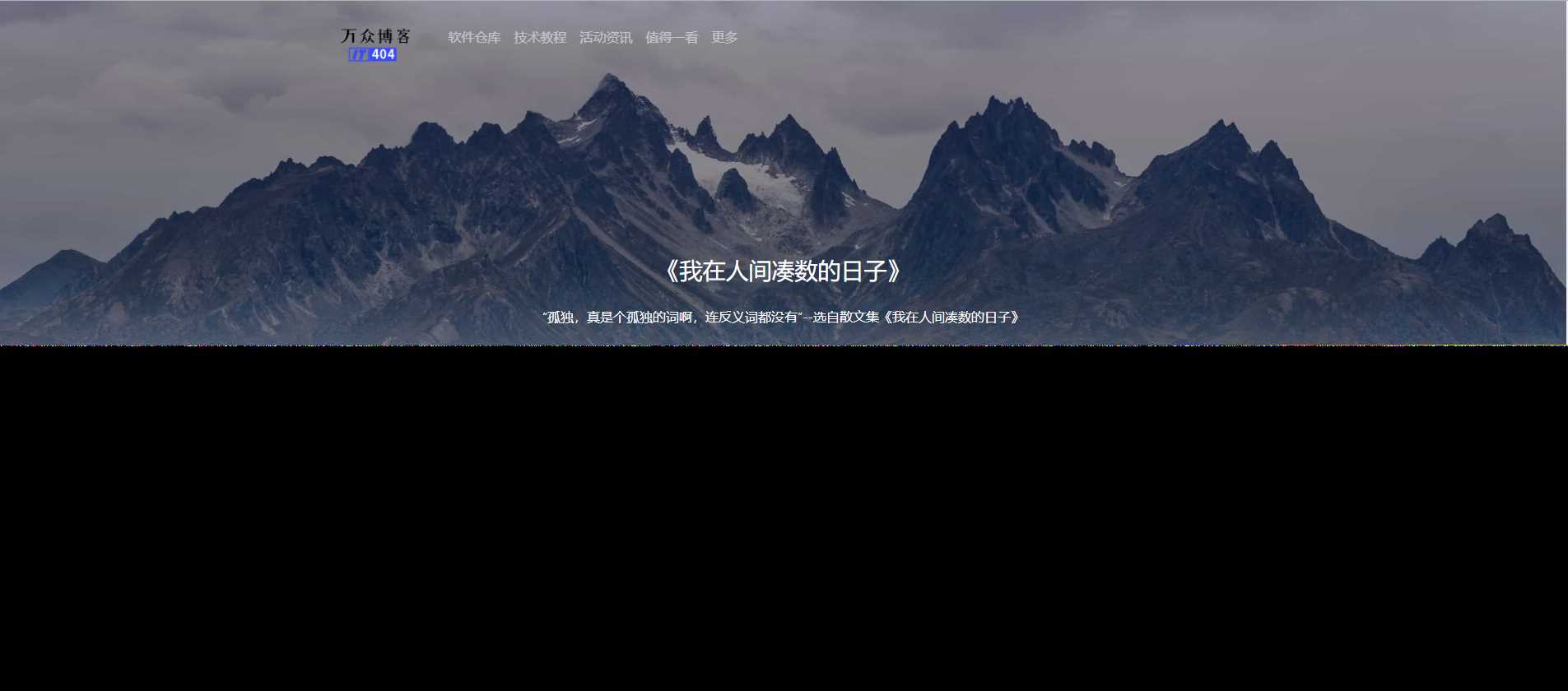 随机句子我在人间凑数的日子V1.2成品源码+API - 区块之眼 - 区块之眼