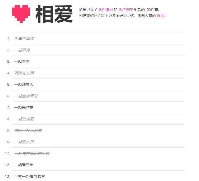 图片[3] - Typecho模板相爱100件事 - 区块之眼 - 区块之眼