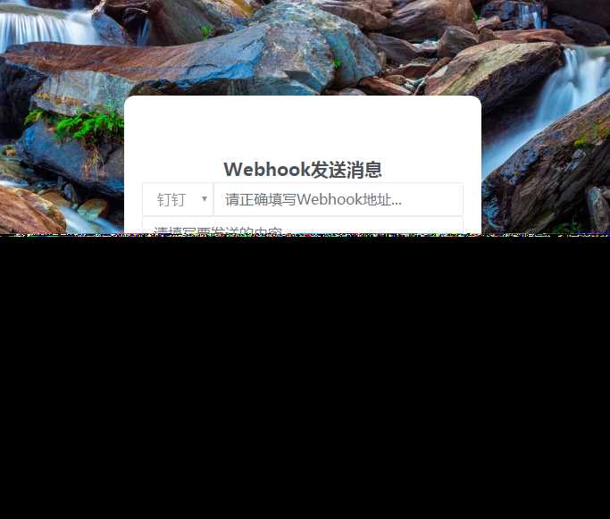 发消息给钉钉机器人网源码 - 区块之眼 - 区块之眼