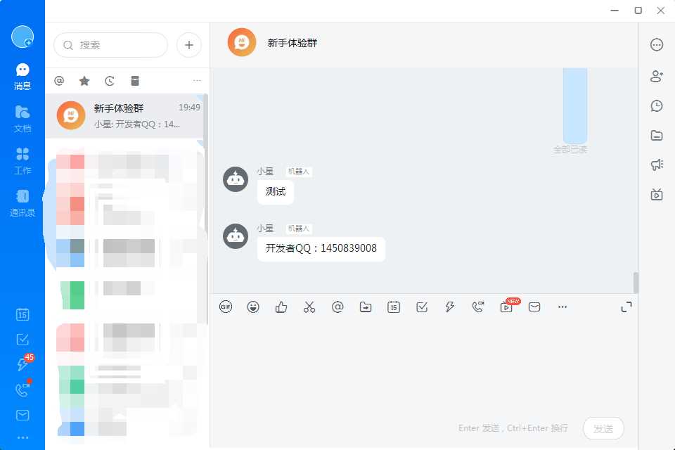 图片[2] - 发消息给钉钉机器人网源码 - 区块之眼 - 区块之眼