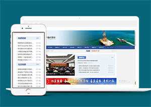 地质勘察新闻资讯网站前端模板 - 区块之眼 - 区块之眼
