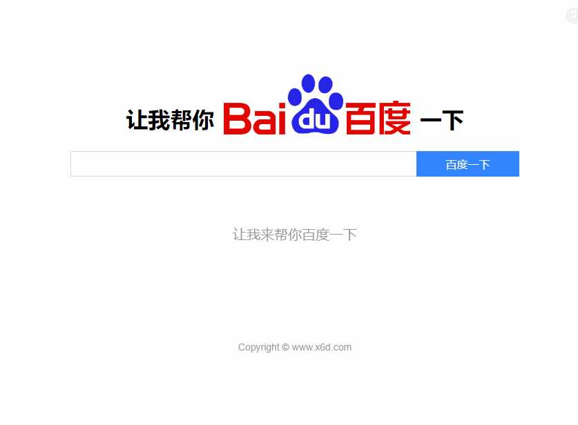 图片[2] - 帮你百度一下源码 专治伸手党 - 区块之眼 - 区块之眼