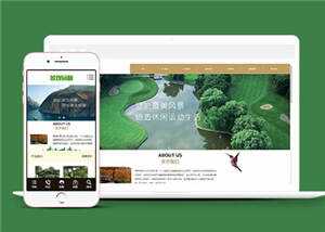 园林景观设计公司网站源码下载 - 区块之眼 - 区块之眼