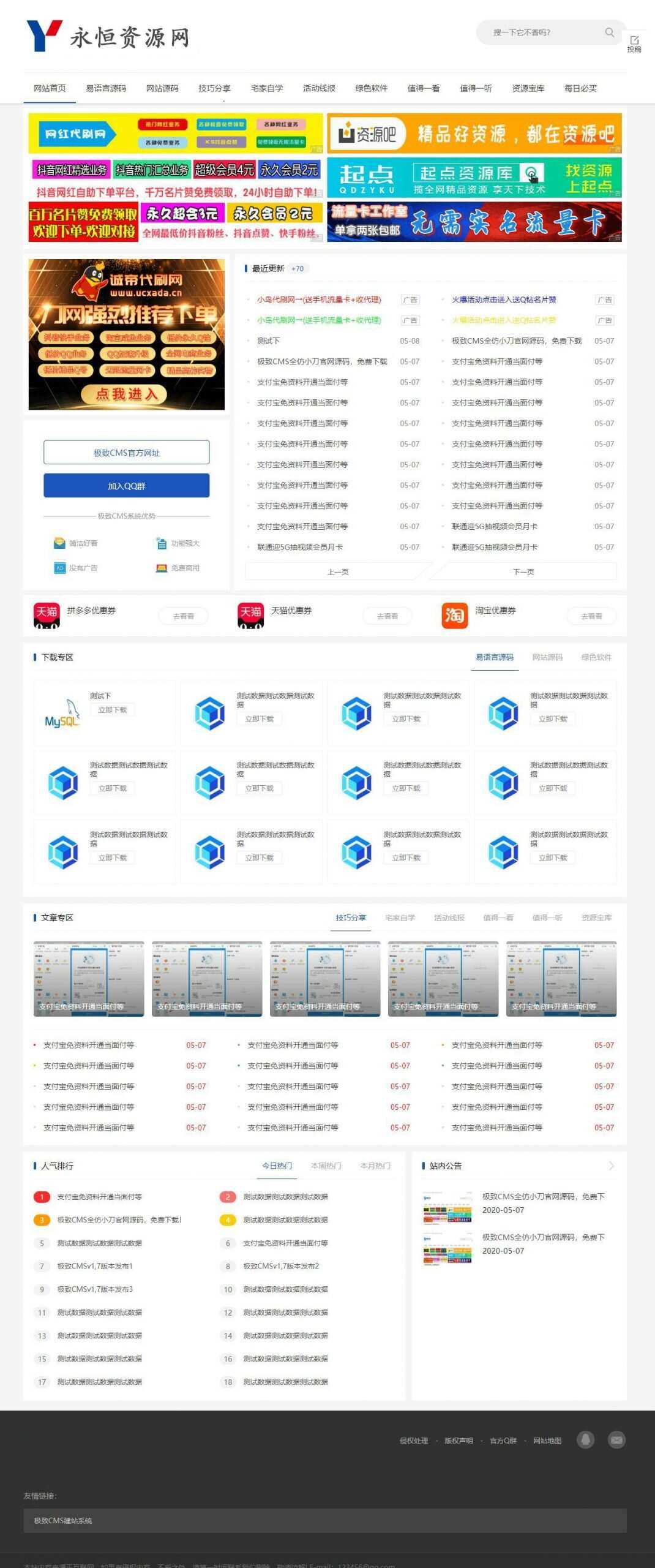 精fa刀网模板附带投稿功能 - 区块之眼 - 区块之眼