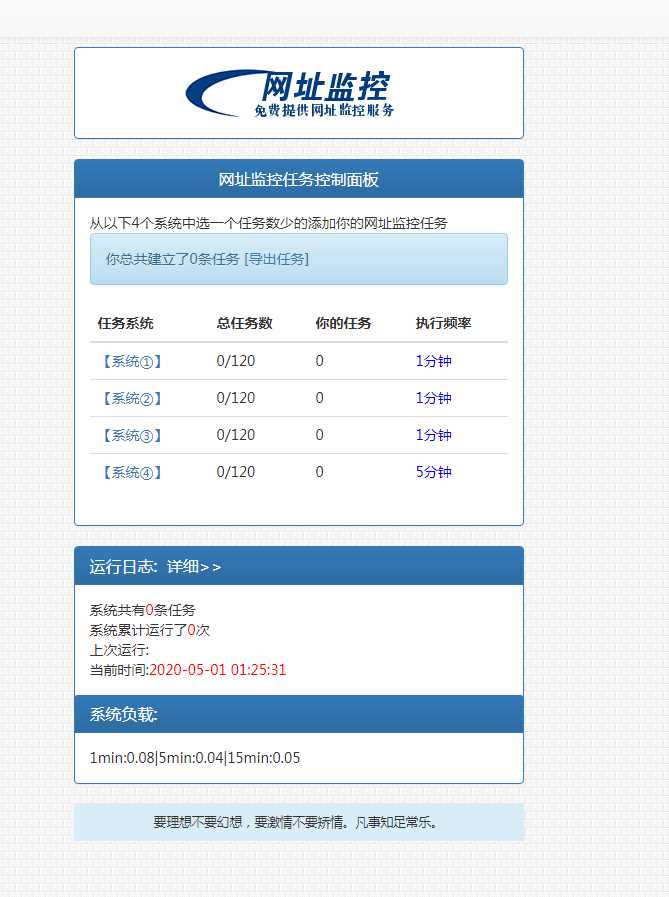 图片[3] - 彩虹监控网站源码修复版 - 区块之眼 - 区块之眼