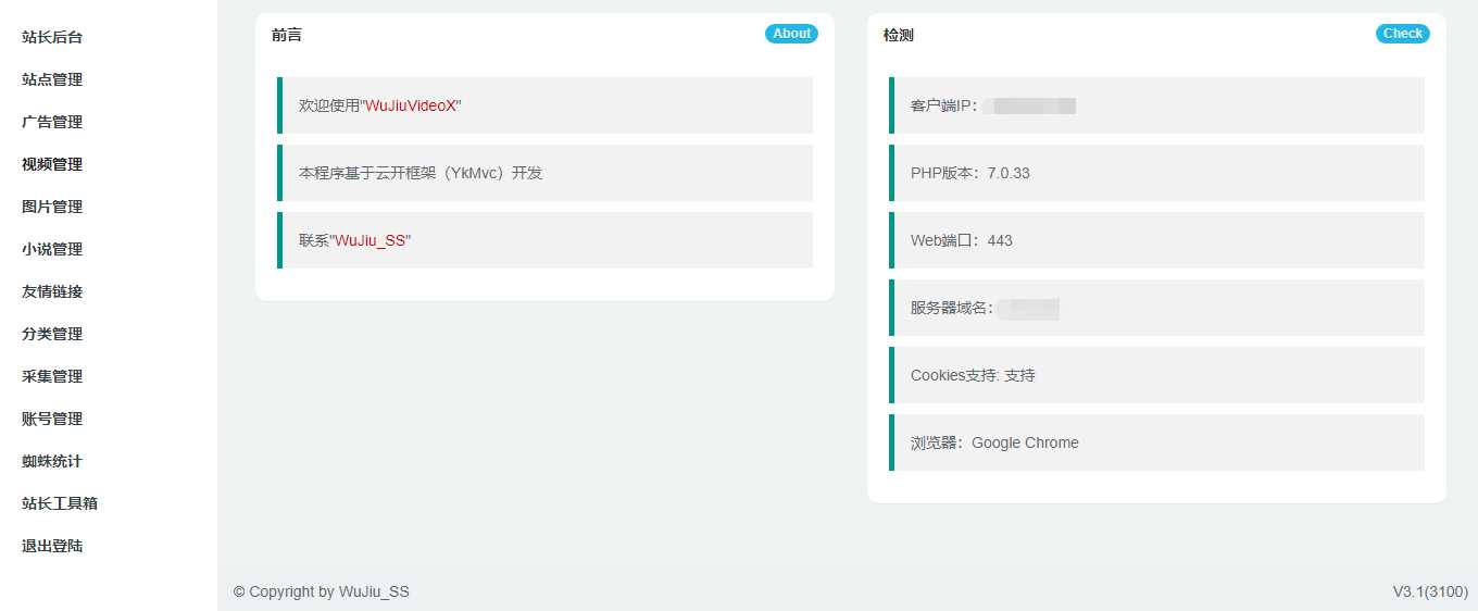 小说视频图片站群采集工具 - 区块之眼 - 区块之眼