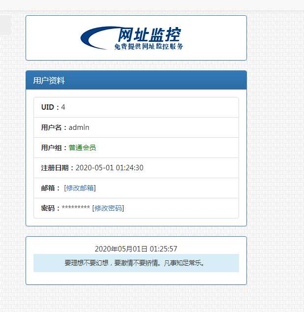 图片[4] - 彩虹监控网站源码修复版 - 区块之眼 - 区块之眼