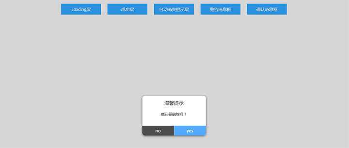 jQuery点击按钮弹出提示层插件 - 区块之眼 - 区块之眼