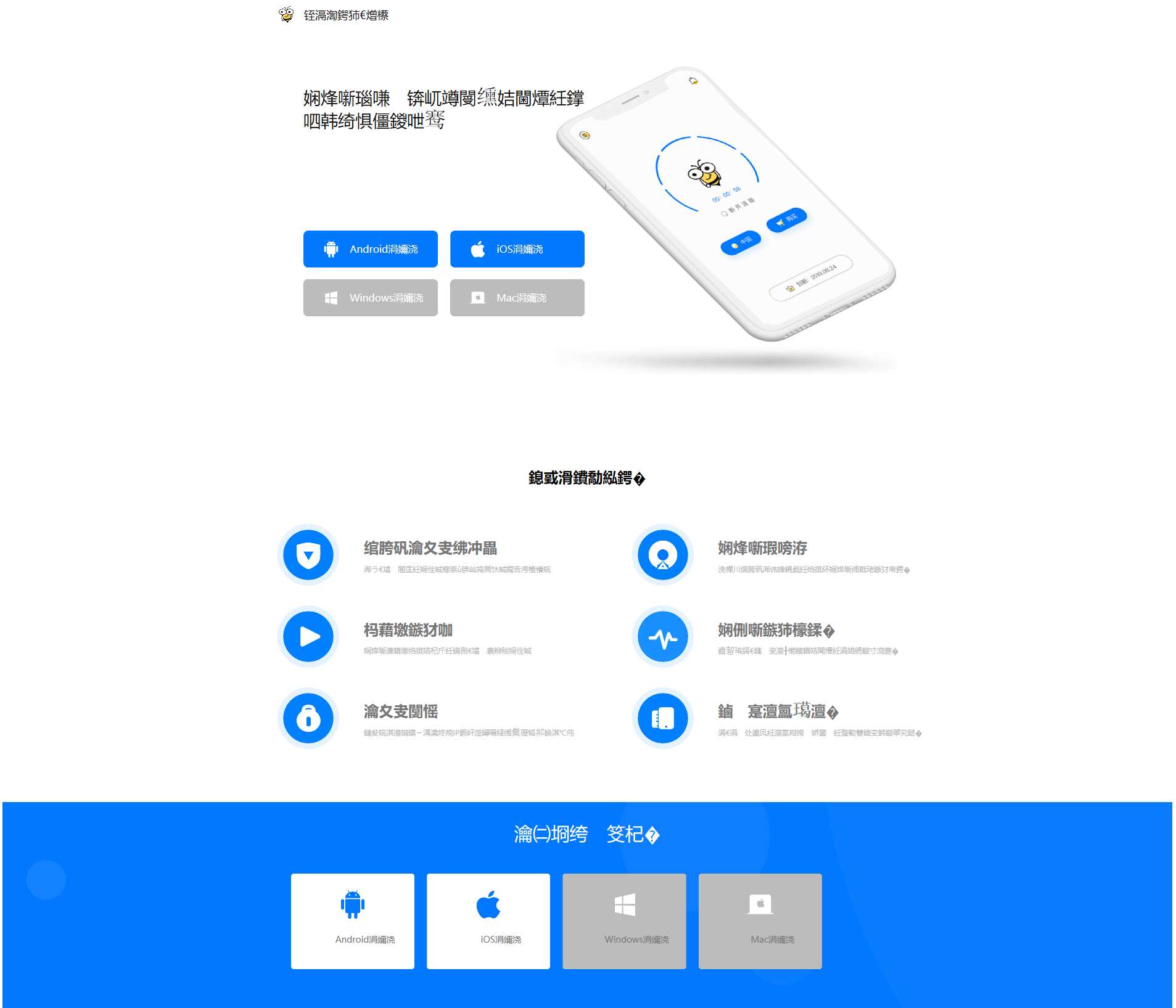 蜜蜂加速器简约美官网源码 - 区块之眼 - 区块之眼