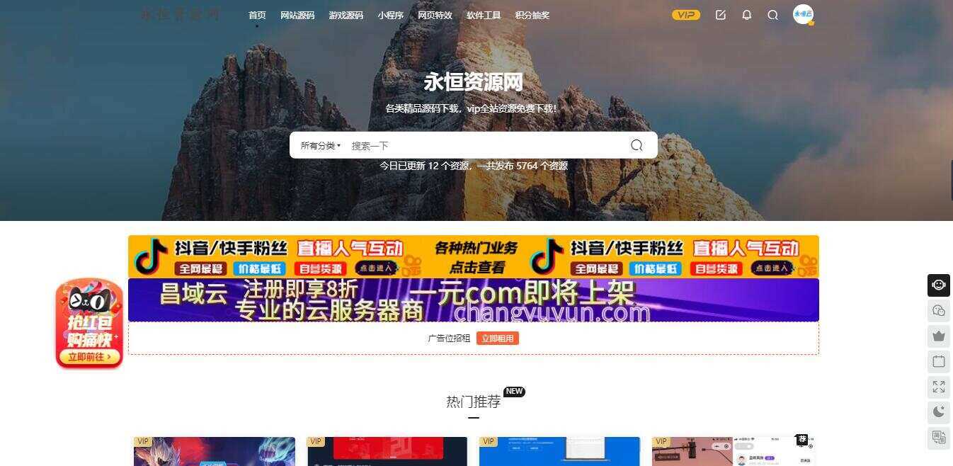 网站左角悬浮图抢红包活动代码 - 区块之眼 - 区块之眼