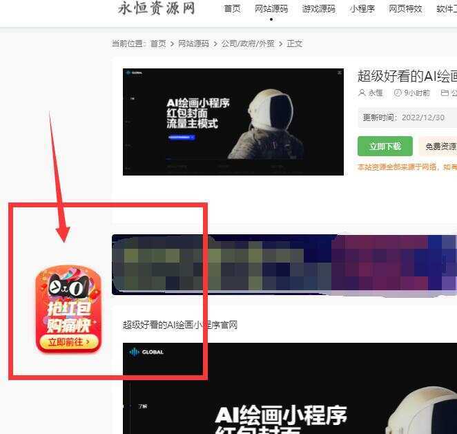 图片[2] - 网站左角悬浮图抢红包活动代码 - 区块之眼 - 区块之眼