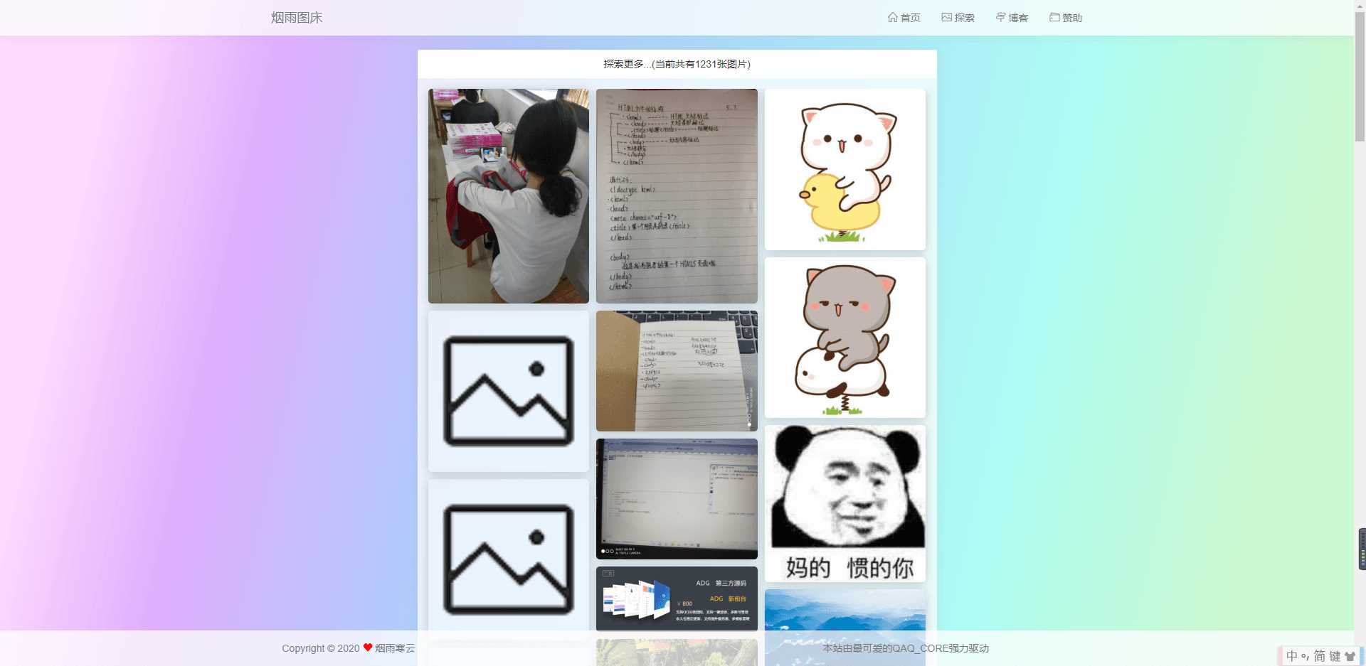 图片[5] - 烟雨图床v2.1.3正式版源码 - 区块之眼 - 区块之眼