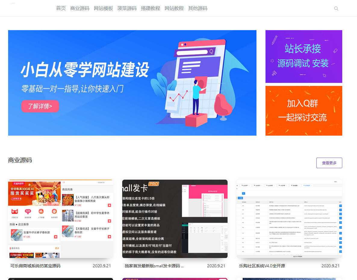 emlog山河网模板源码分享 - 区块之眼 - 区块之眼
