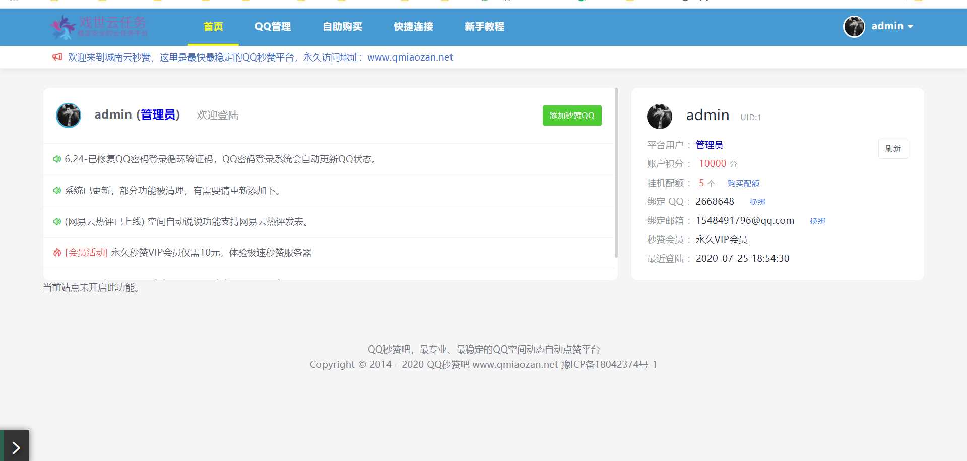 图片[2] - 蓝鸟彩虹云任务内页秒赞美化模板 - 区块之眼 - 区块之眼