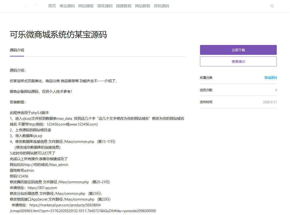 图片[2] - emlog山河网模板源码分享 - 区块之眼 - 区块之眼