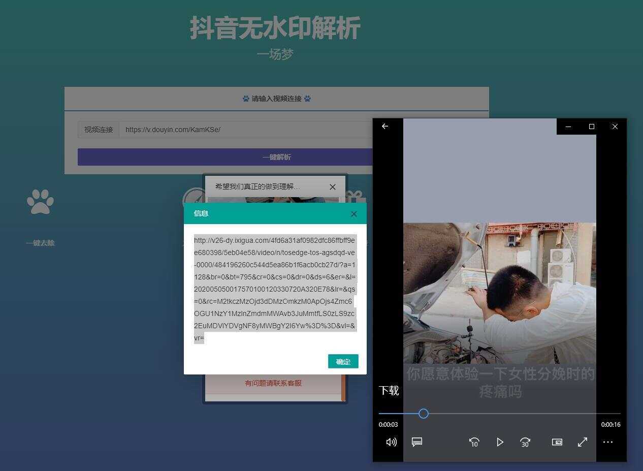 图片[2] - 最新抖音无水印解析PHP源码 - 区块之眼 - 区块之眼