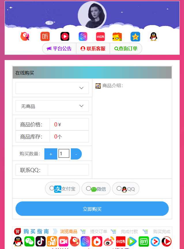 仿代刷发卡源码解密自适应 - 区块之眼 - 区块之眼