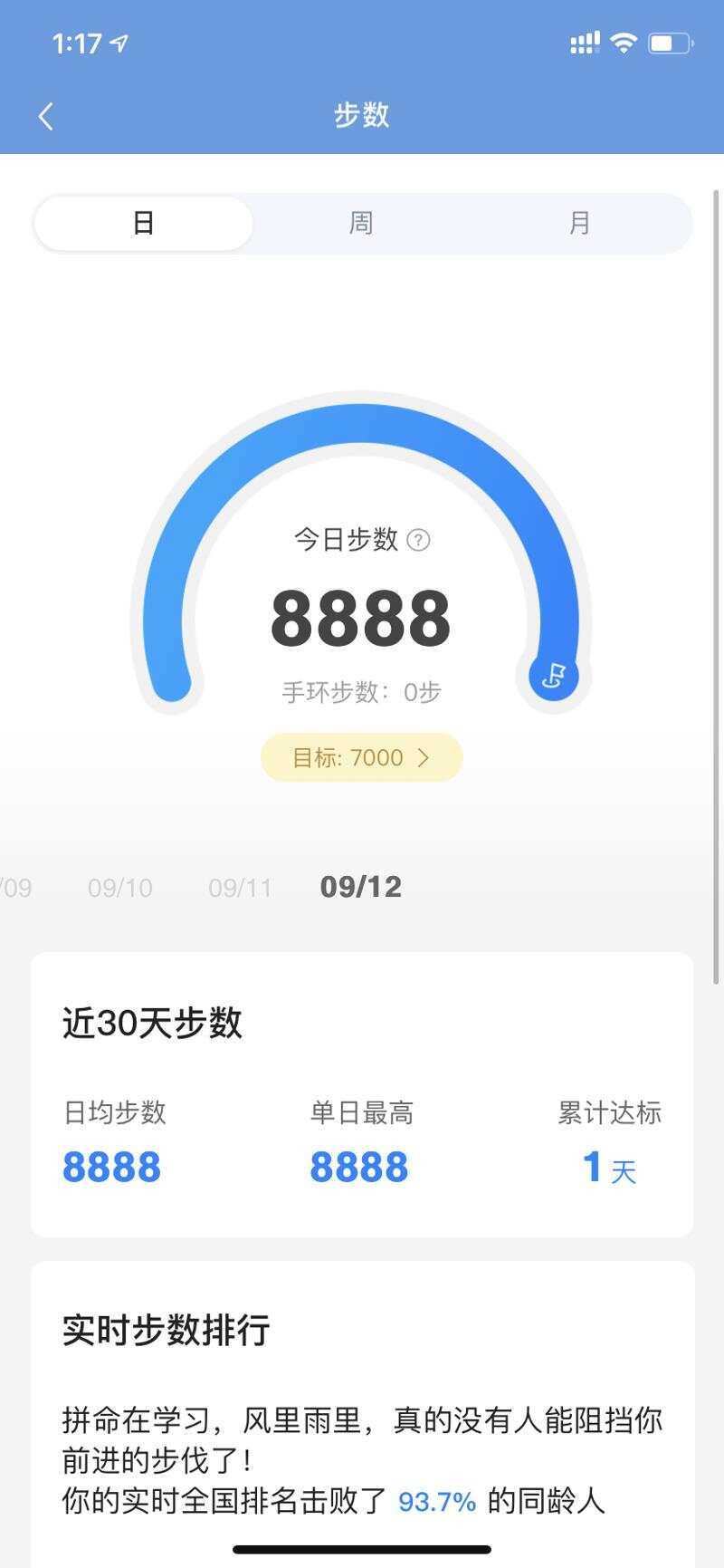 乐心支付宝微信刷步接口源码 - 区块之眼 - 区块之眼