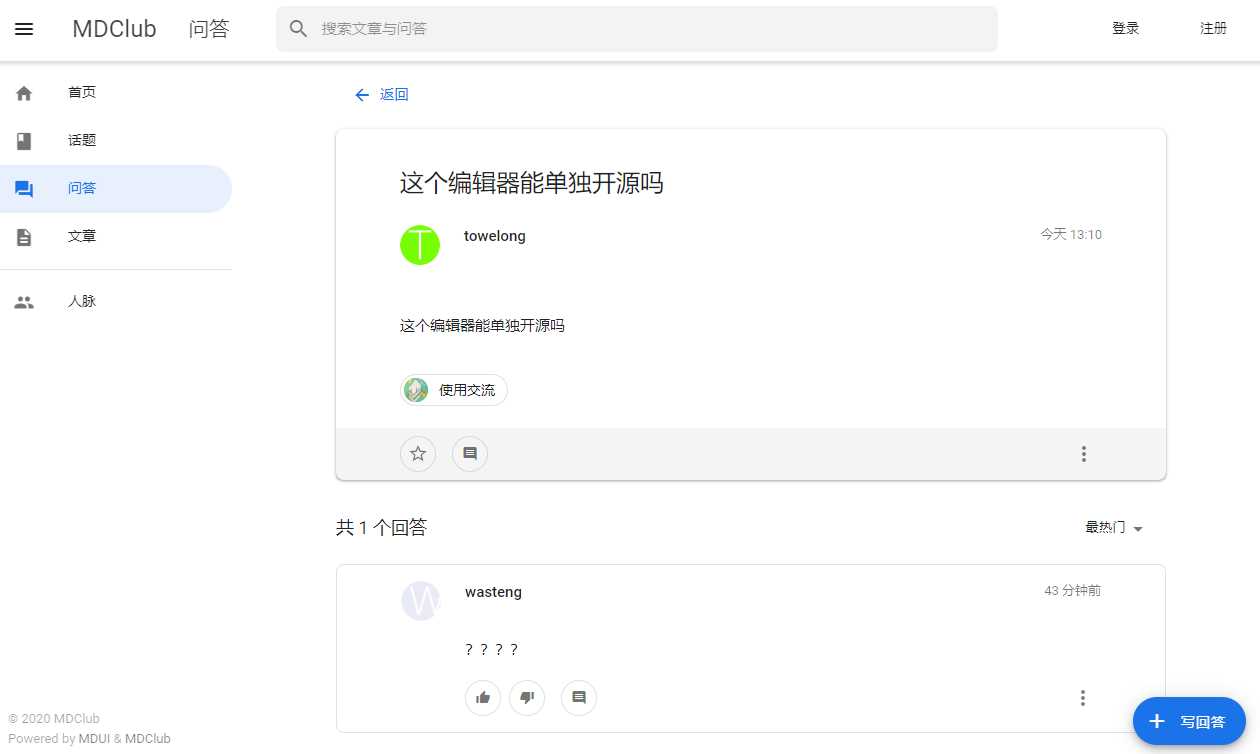 图片[2] - MDClub轻量级论坛源码 - 区块之眼 - 区块之眼